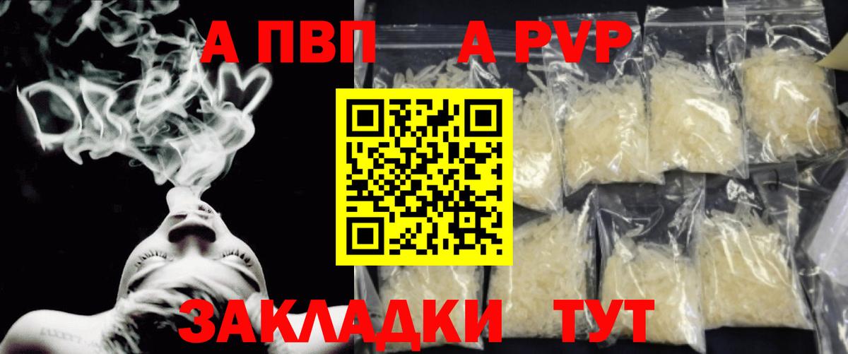 Ишим  Альфа ПВП VHQ  где купить наркоту  Alpha PVP VHQ  Вход с VPN 