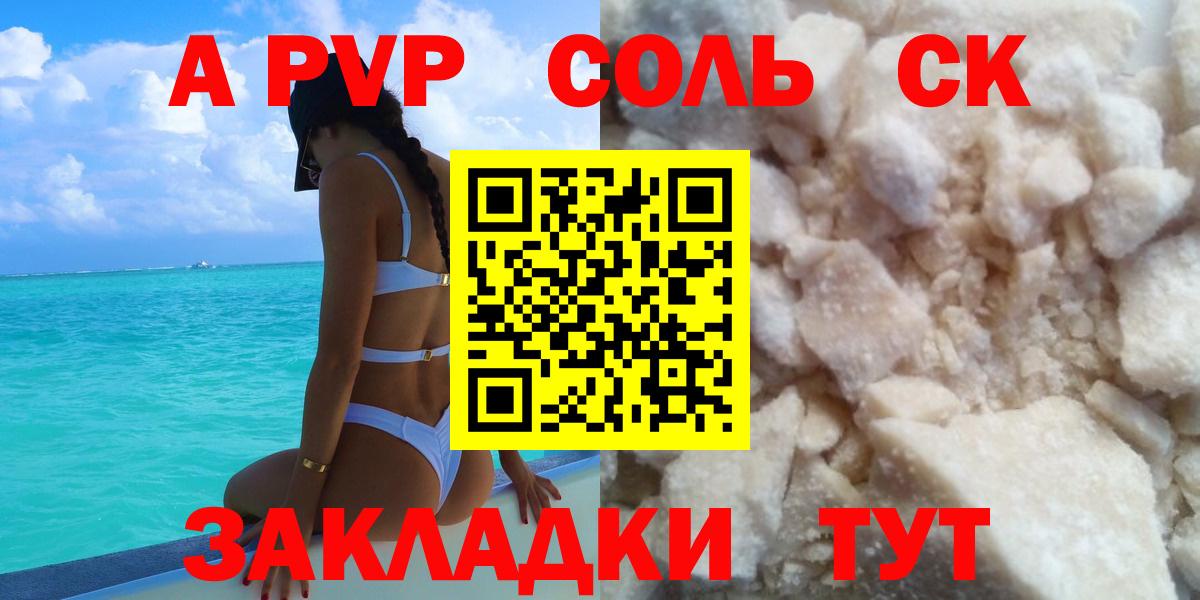 Alpha-PVP СК КРИС Ишим