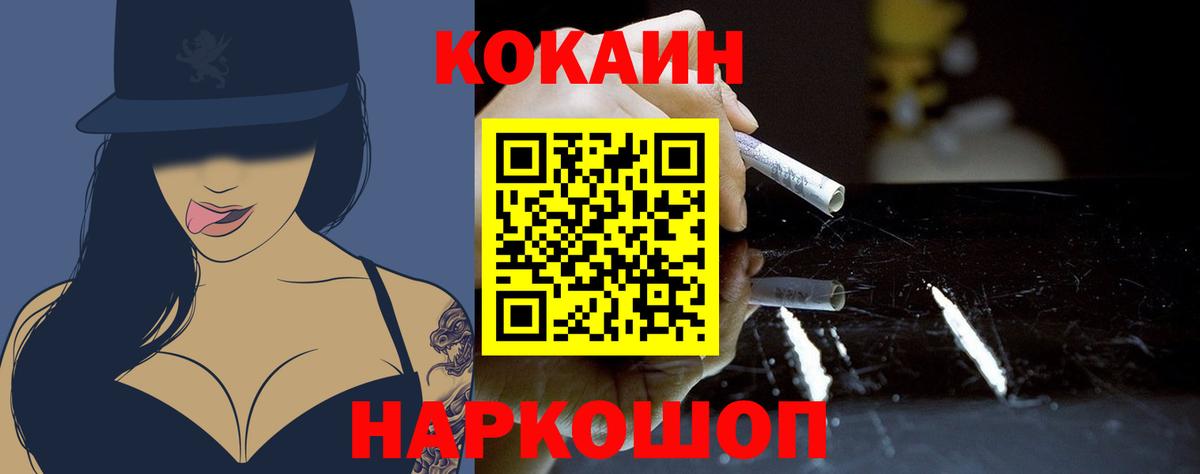 COCAIN 99%  Кокаин  КОКАИН FishScale  Ишим 