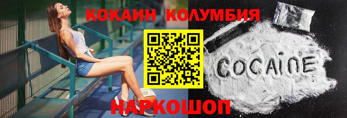 Ишим  COCAIN 98%  Вход с VPN 