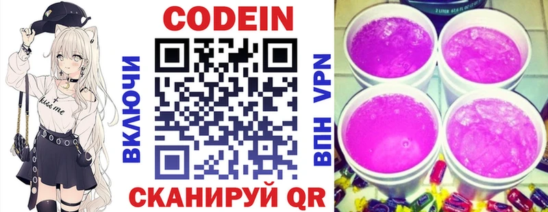Codein Purple Drank  Ишим 