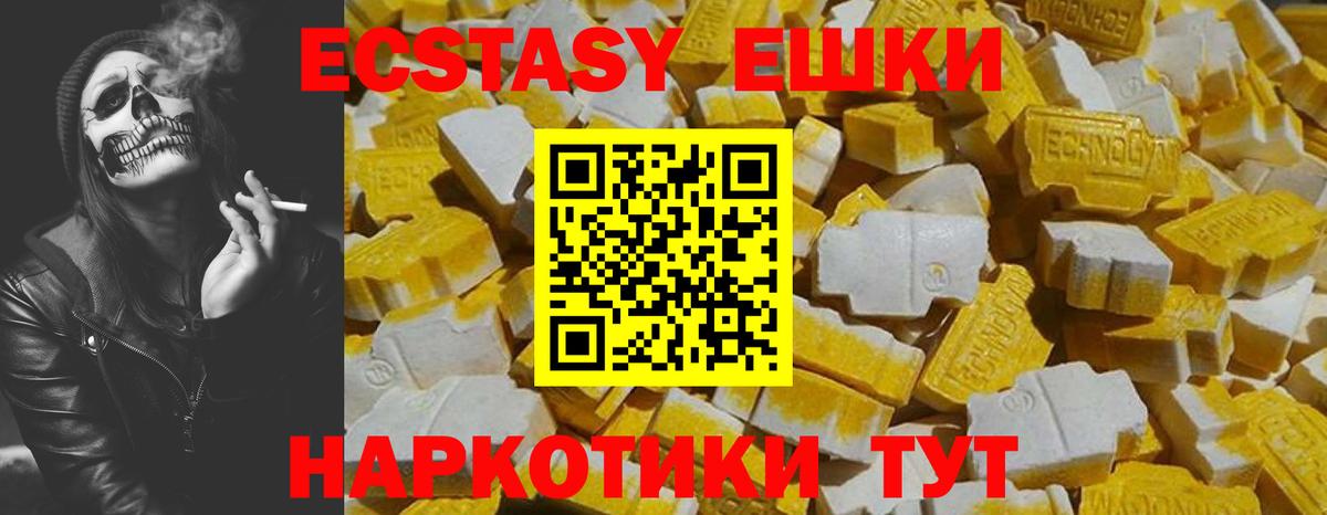 Ишим  Экстази 280мг  кракен ссылки  ЭКСТАЗИ  Вход с VPN  Экстази диски 