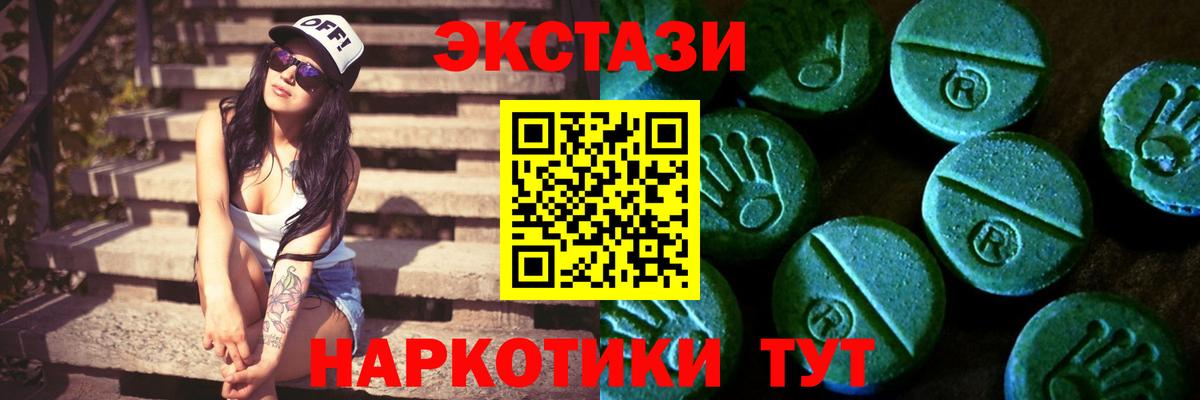 Экстази 99% Ишим