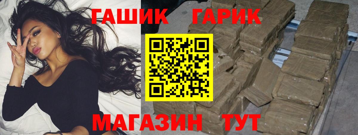 ГАШИШ hashish  Гашиш  Ишим  Вход с VPN  ГАШИШ Ice-O-Lator 