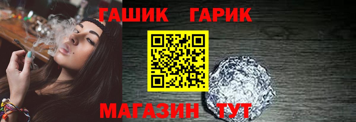 ГАШИШ ice o lator Ишим