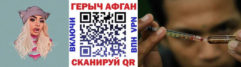 Героин афганец  купить наркотики цена  Ишим 