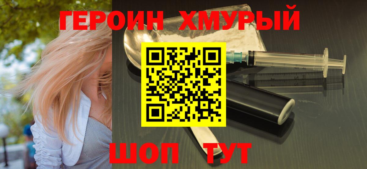 ГЕРОИН Афган Ишим