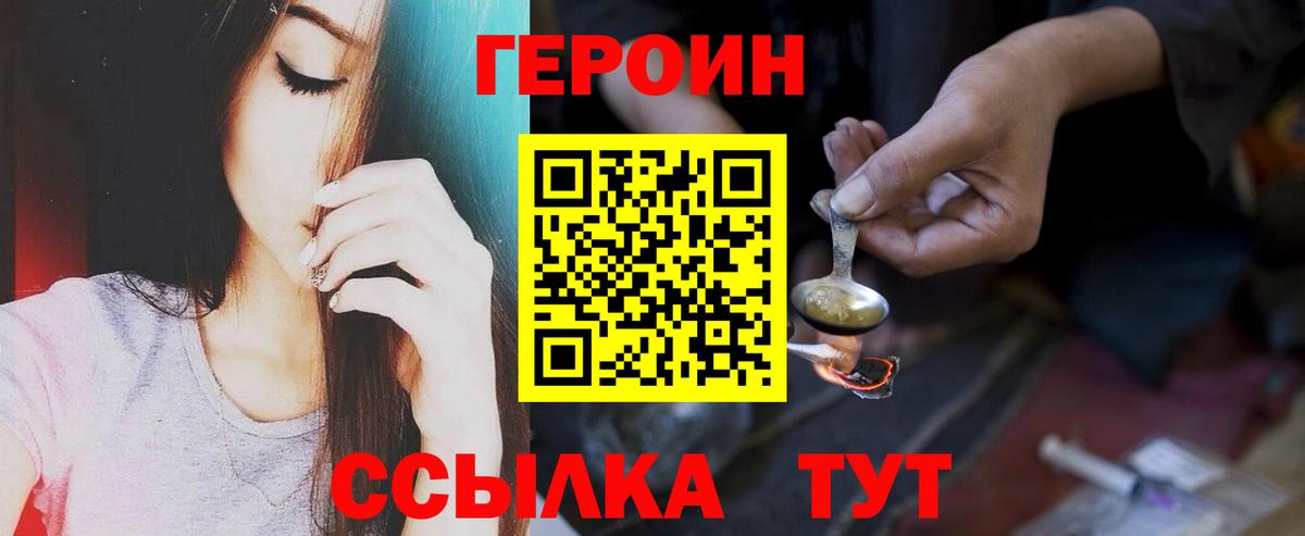 Ишим  Героин афганец  Героин  Вход с VPN 