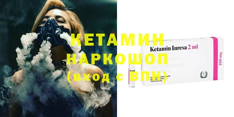 КЕТАМИН VHQ  Ишим 