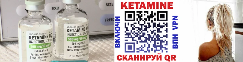 купить   Ишим  КЕТАМИН VHQ 