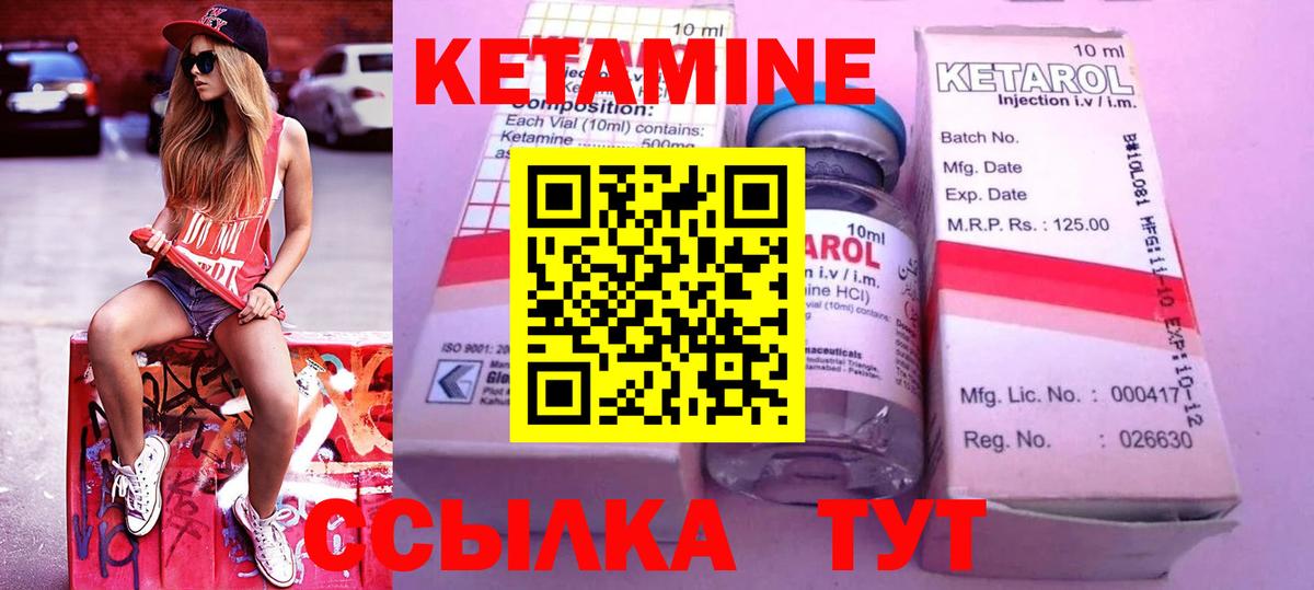 маркетплейс официальный сайт  Вход с VPN  Ишим  Кетамин VHQ 