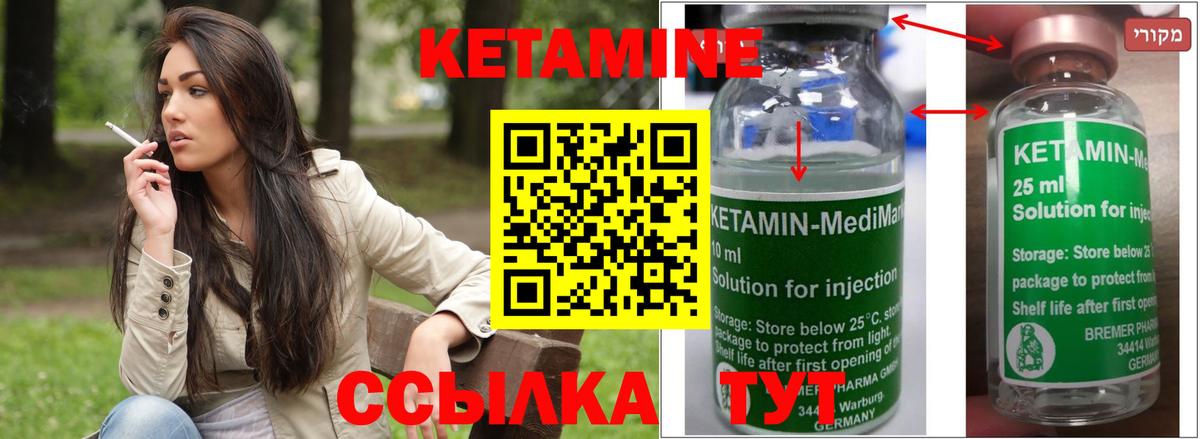Кетамин ketamine Ишим