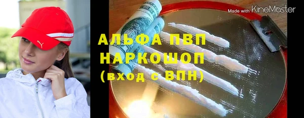 альфа пвп Осинники