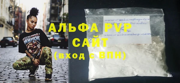 альфа пвп Осинники