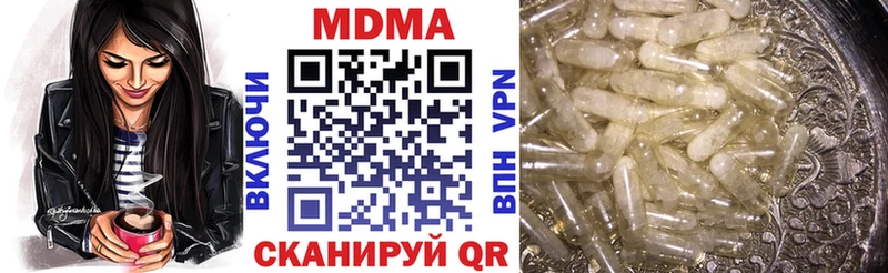МДМА Molly  Ишим 