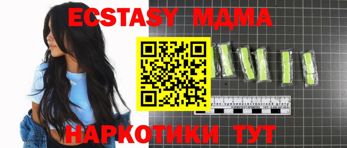 MDMA Molly Ишим