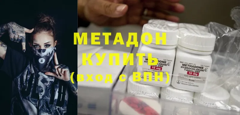 Метадон methadone  наркотики  Ишим 