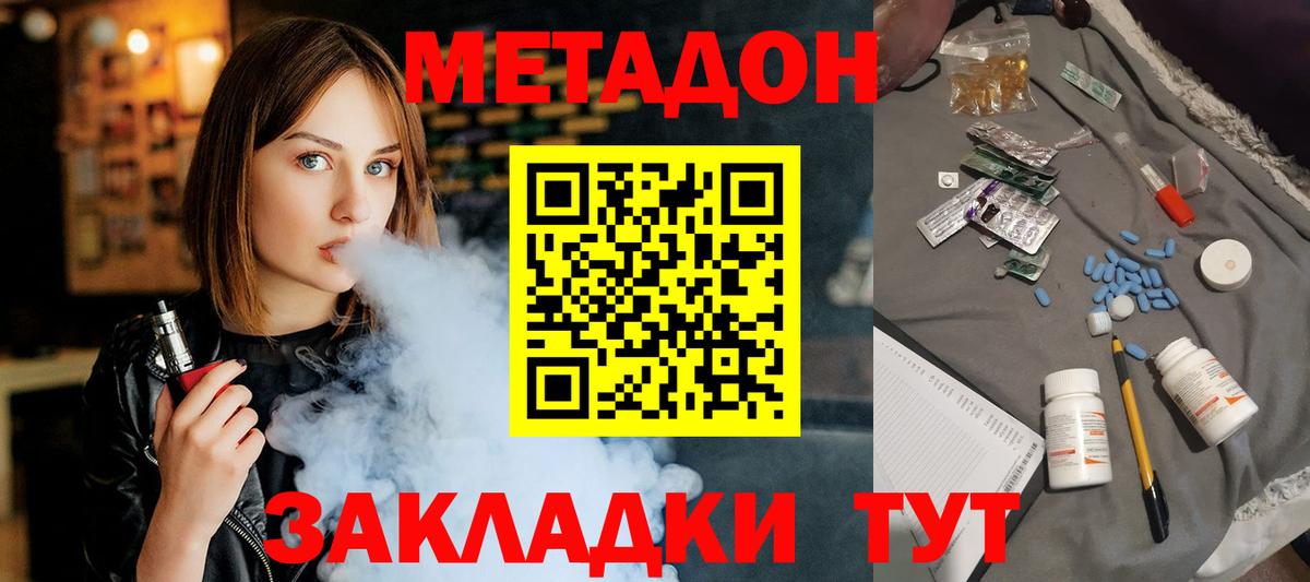 Метадон мёд  Ишим  МЕТАДОН кристалл 