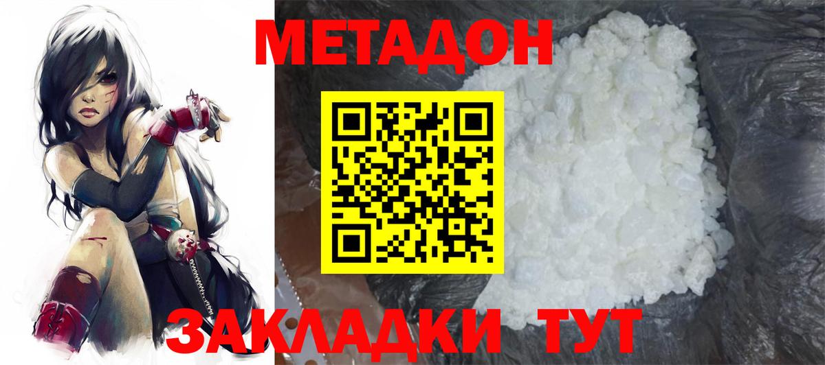маркетплейс состав  МЕТАДОН methadone  Метадон мёд  Вход с VPN  Ишим 