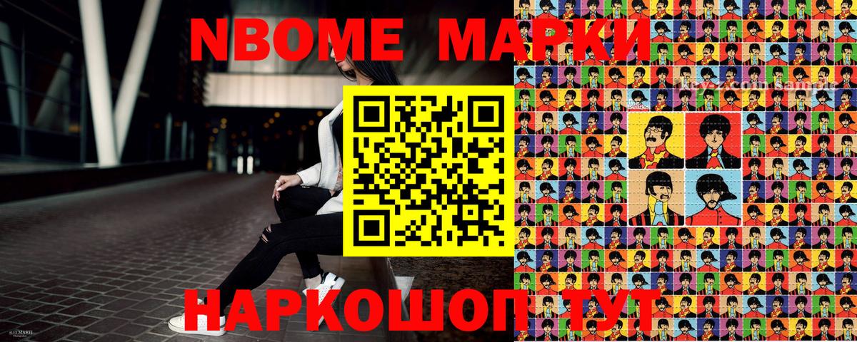 Наркотические марки 1,5мг Ишим