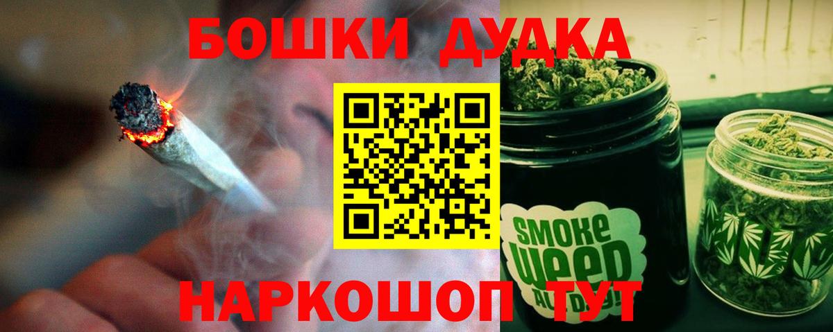 Ишим  Бошки Шишки гибрид  Вход с VPN  Шишки марихуана ГИДРОПОН  Каннабис индика 